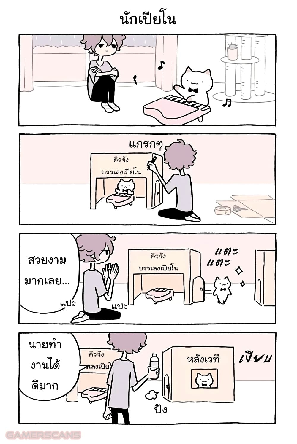 Fushigi Neko no Kyuu chan ตอนที่41 (3)